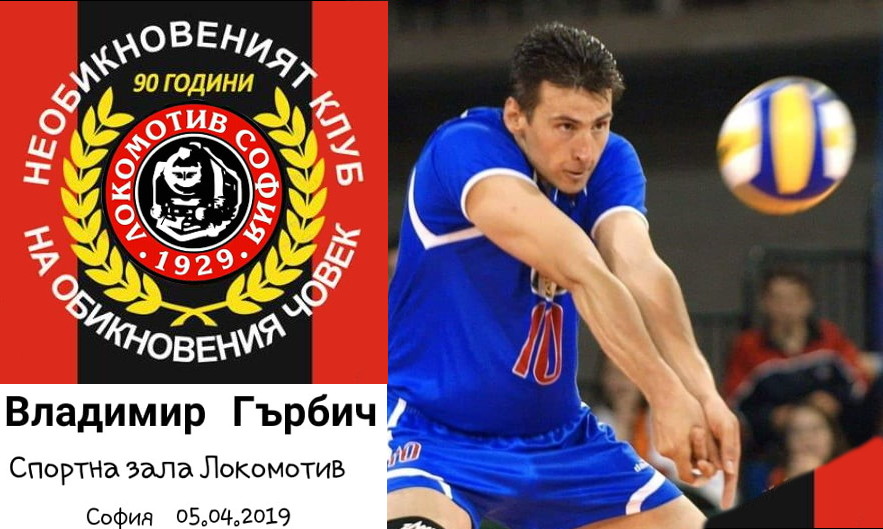 90 godini lokomotiv Grbich demonstracia