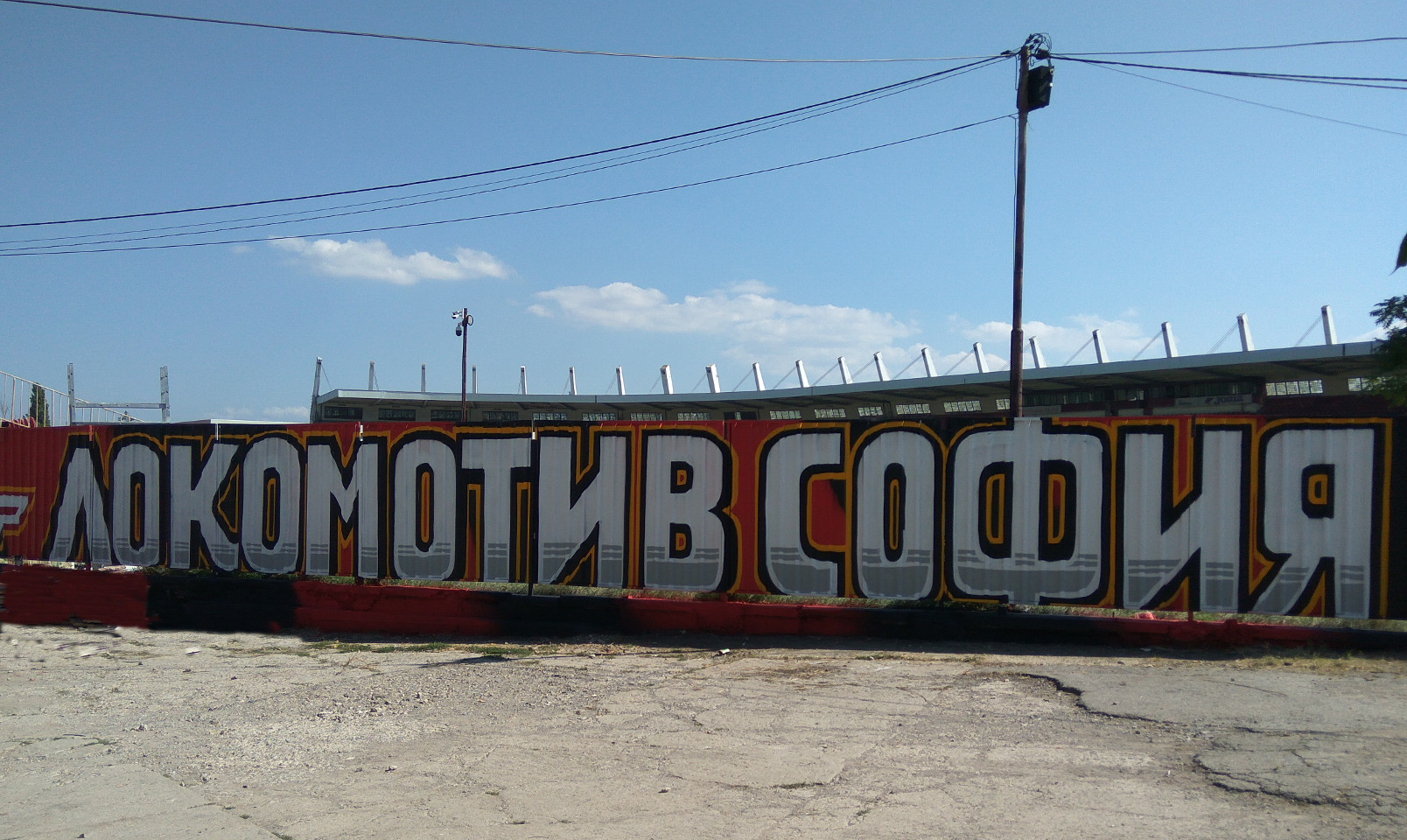 lokomotiv sofia wall 20200911