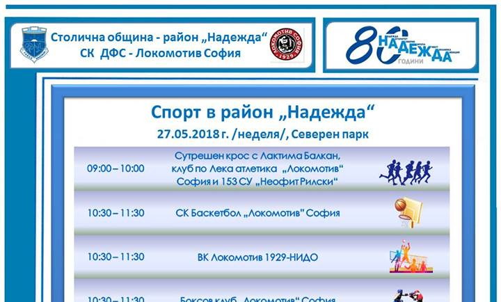 programa sport 80g z