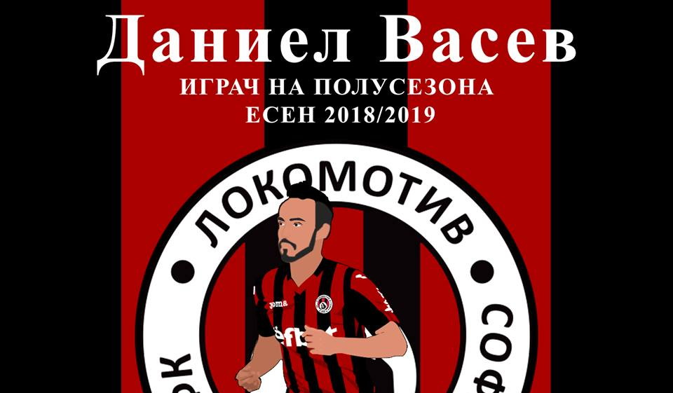 daniel vasev futbolist esen 2018 c
