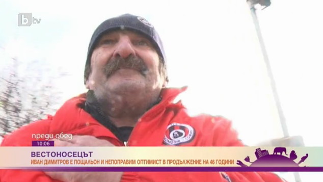 ivan dimitrov poshtaliona