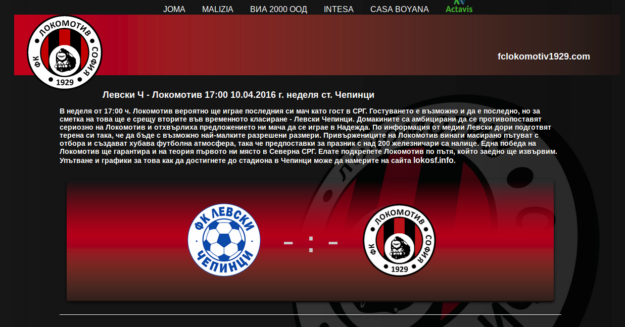 levski ch loko1