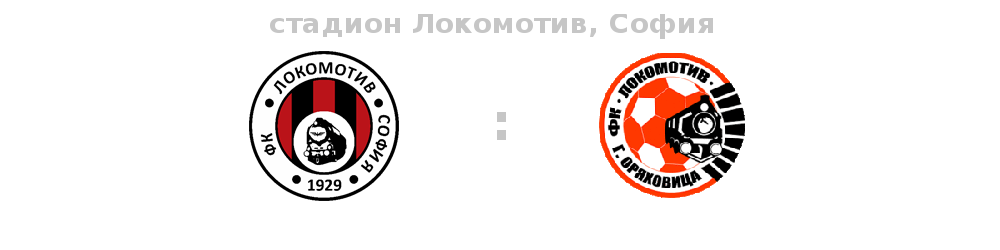 lokomotiv loko gorna