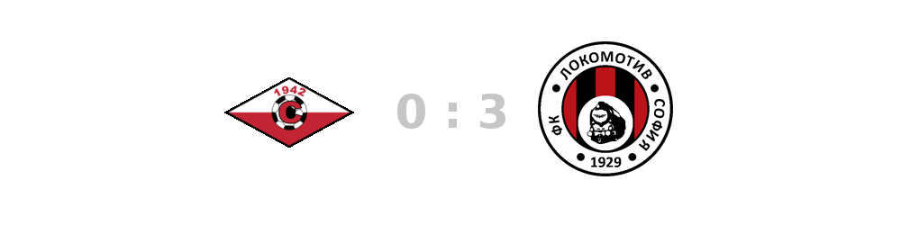 septemvri simitli loko 0 3