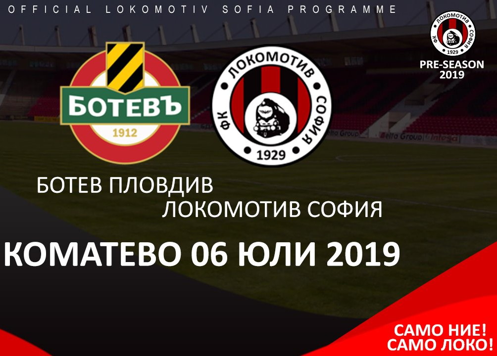 botev lokomotiv v komatevo