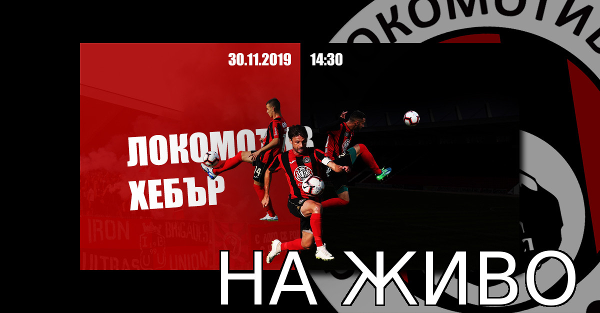 lokomotiv hebar 2019 a live