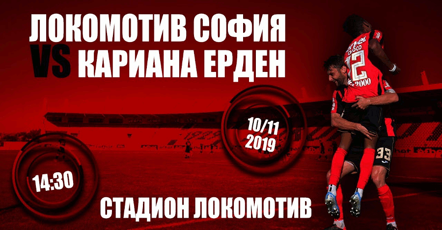 lokomotiv kariana 2019 live
