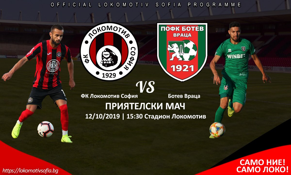 lokomotiv botev vr 2019 10