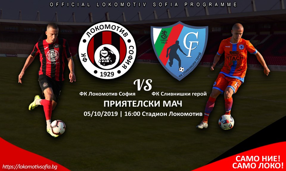 lokomotiv slivnishki 2019 10