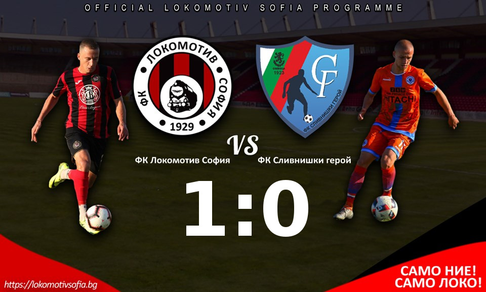 lokomotiv slivnishki 2019 10 1 0