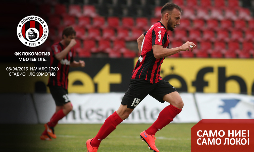 lokomotv vs botev g 2019