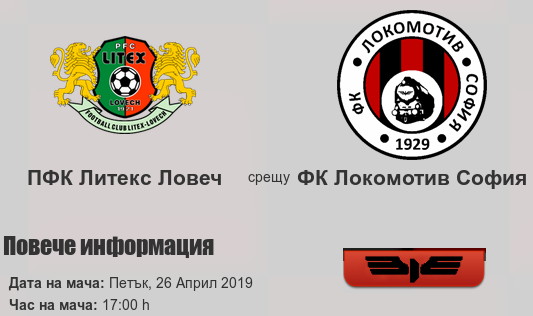 litex vs lokomotv