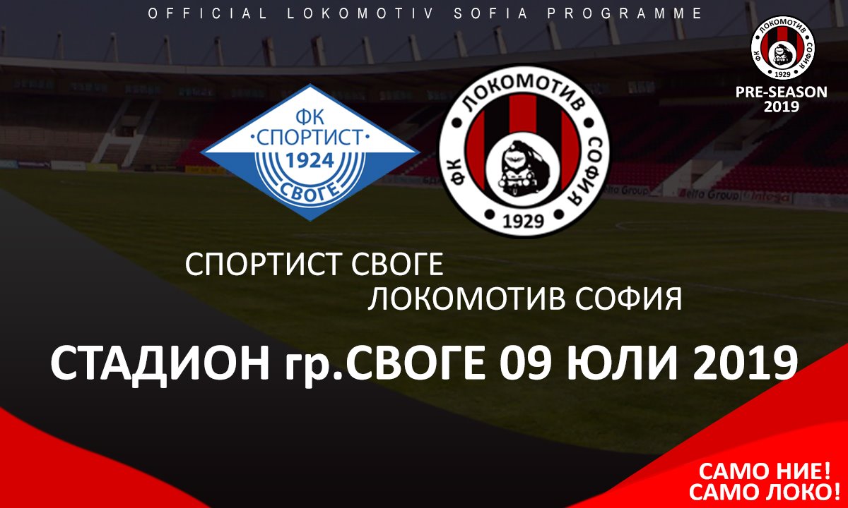 sportist lokomotiv