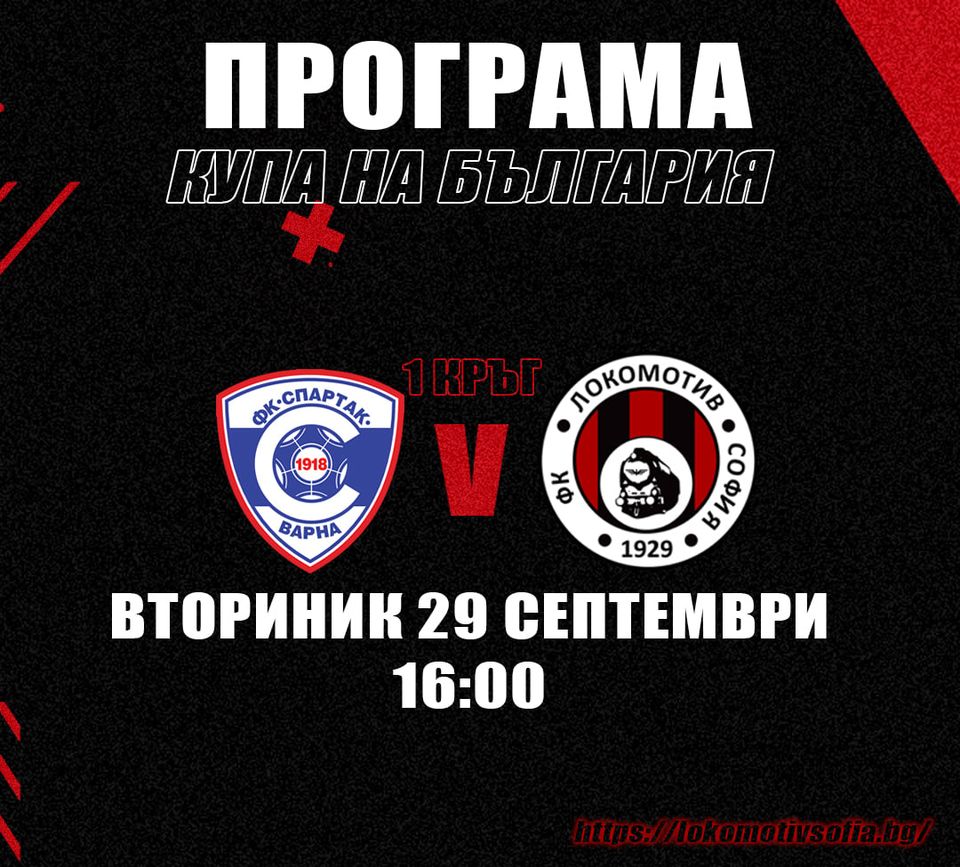 kupa 02 vsSpartak Vn
