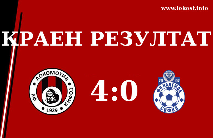 lokomotiv nadezhda 4 0