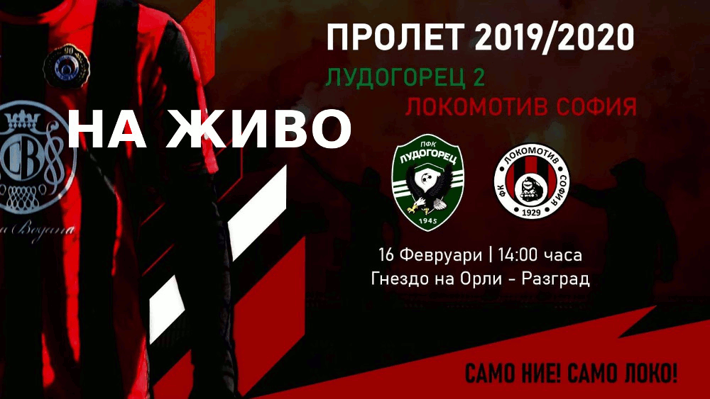 ludogorets2 lokomotiv