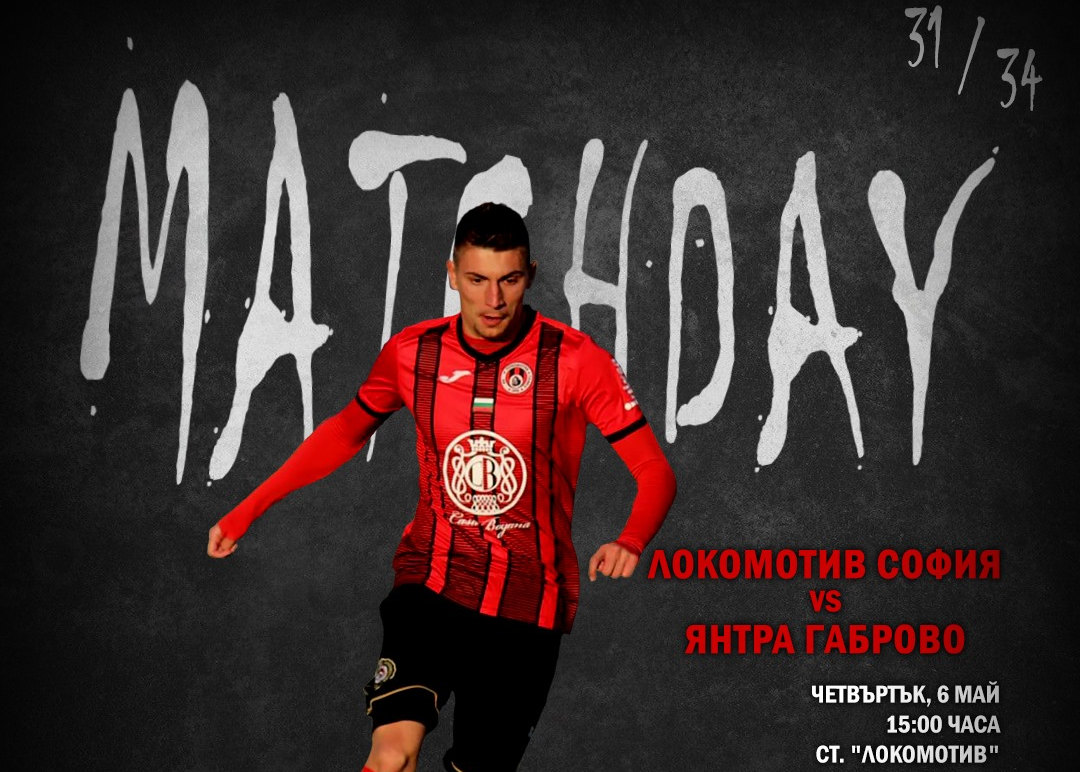 31 Lokomotiv Iantra c