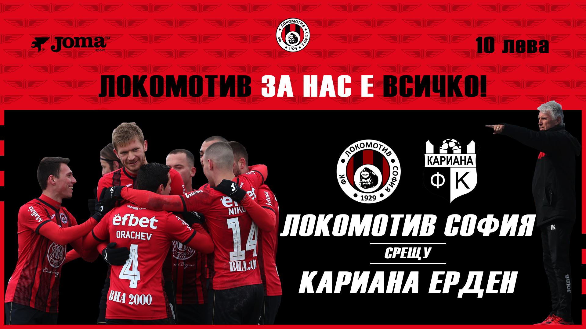 Lokomotiv Kariana virtualen bilet darenie