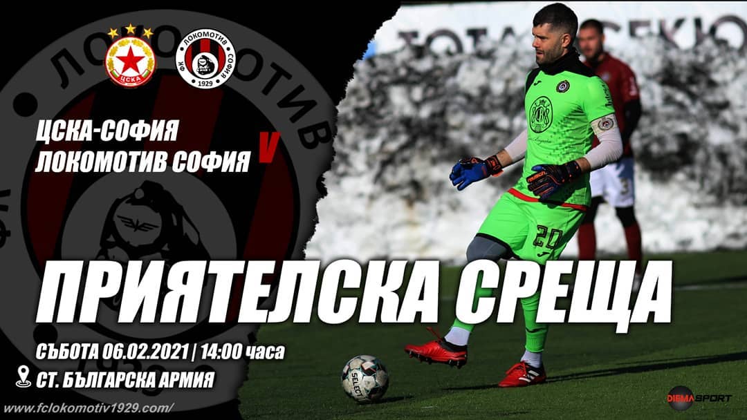 pr s CSKA Sofia Lokomotiv 20210206