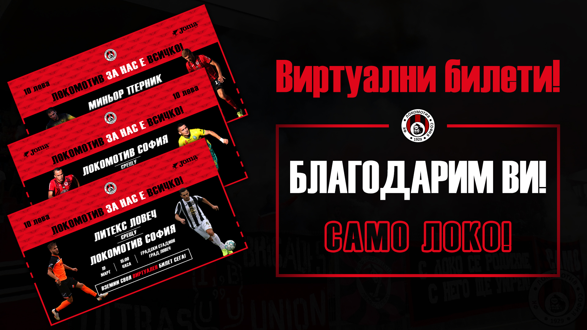 virtualni bileti 2021 1