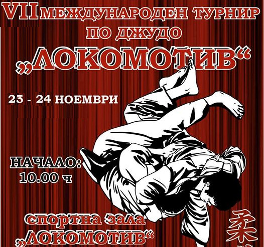judo turnir lokomotiv 2019