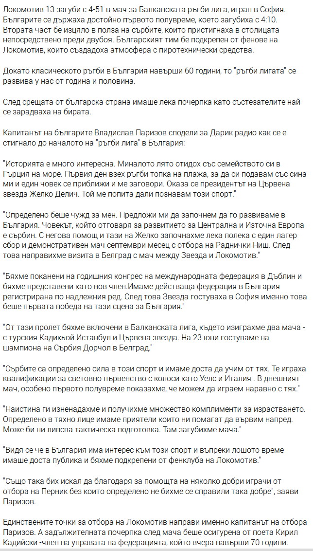 loko tsarvena zvezda 2017 text