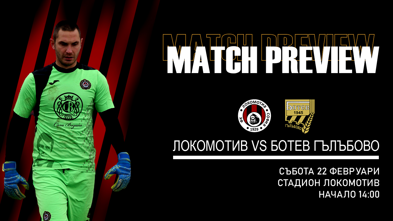 home botev glbv info MATCH PREVIEW