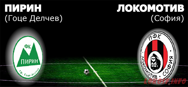 гост пирин гд